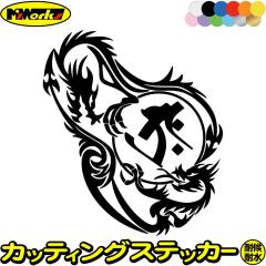 �h���S�� ���� �X�e�b�J�[ ���x���� �^���[�N ���󑠕�F �N �� ���� �Ƃ� �h���S�� dragon �� 12L �J�b�e�B���O�X�e�b�J�[ �S12�F �o�C