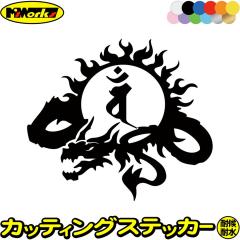 �h���S�� ���� �X�e�b�J�[ ���x���� �o�� ����@�� �� �\ �Ђ� ���� �h���S�� dragon �� �� 9L �T�C�YL �J�b�e�B���O�X�e�b�J�[ �S12�F