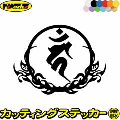 ���� �X�e�b�J�[ ���x���� �J�[�� �s������ �� �Ƃ� 8-3 �J�b�e�B���O�X�e�b�J�[ �S12�F �� ���������� �o�C�N ������� �a�� ��{�� �J