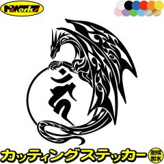 �h���S�� ���� �X�e�b�J�[ ���x���� �J�[�� �s������ �� �Ƃ� �h���S�� dragon �� �� 11L �J�b�e�B���O�X�e�b�J�[ �S12�F �o�C�N ������