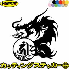 �h���S�� ���� �X�e�b�J�[ ���x���� �L���[�N ����ɔ@�� �� �� ���� ���̂��� �h���S�� dragon �� 10L �J�b�e�B���O�X�e�b�J�[ �S12�F 