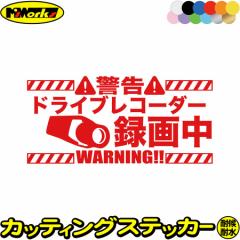 �h�����R ������� �X�e�b�J�[ �h���C�u���R�[�_�[�^�撆 �J�b�e�B���O�X�e�b�J�[ �S12�F ������ ����^�] �΍� ���������� �� �g���b�N 