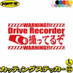 �h�����R �X�e�b�J�[ DriveRecorder �B���Ă邼( �h���C�u���R�[�_�[ �^�撆 ) �T�C�YL �J�b�e�B���O�X�e�b�J�[ �S12�F ������^�] ����