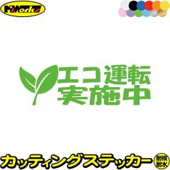 �h�����R �������� �X�e�b�J�[ �G�R�^�]���{�� 1-6 �J�b�e�B���O�X�e�b�J�[ �S12�F �� ������^�] ����^�] �΍� �h�~ ������� ���킢��