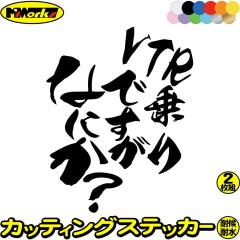 �z���_ �X�e�b�J�[ �o�C�N�p �o�C�N �������� �X�e�b�J�[ VTR ���ł����Ȃɂ��H (2��1�Z�b�g) �J�b�e�B���O�X�e�b�J�[ �S12�F honda VT