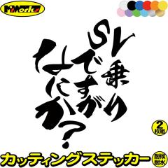 �X�Y�L �X�e�b�J�[ �o�C�N �������� �X�e�b�J�[ SV ���ł����Ȃɂ��H (2��1�Z�b�g) �J�b�e�B���O�X�e�b�J�[ �S12�F suzuki ��� �o�C�N