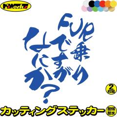 ���}�n �X�e�b�J�[ �o�C�N�p �o�C�N �������� �X�e�b�J�[ FJR ���ł����Ȃɂ��H (2��1�Z�b�g) �J�b�e�B���O�X�e�b�J�[ �S12�F yamaha F