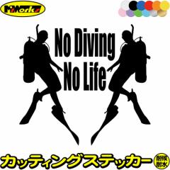 _CrO XebJ[ No Diving No Life ( _CrO )5 JbeBOXebJ[ S12F   AKX   {x no