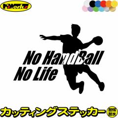 ハンドボール ステッカー No Handball No Life ( ハンドボール )4 カッティングステッカー 全12色 車 窓 リアガラス かっこいい nolife 