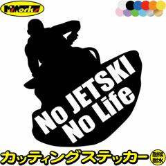 �W�F�b�g�X�L�[ �X�e�b�J�[ No JETSKI No Life ( �W�F�b�g�X�L�[ )4 �J�b�e�B���O�X�e�b�J�[ �S12�F �� ���������� ���}�n �J���T�L ����
