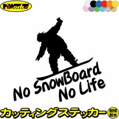 スノーボード ステッカー No SnowBoard No Life ( スノーボード )20 カッティングステッカー 全12色 車 かっこいい スノボ スノボー 雪板