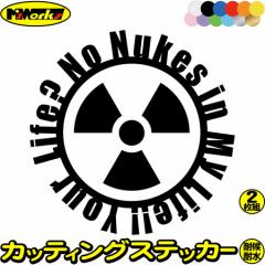 E XebJ[ E (  jp ) No NUKES!! (21Zbg) D1 JbeBOXebJ[ S12F  oCN  ` 