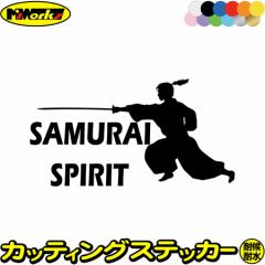 車 バイク かっこいい ステッカー SAMURAI SPIRIT ( 侍魂 ) ・2-5 カッティングステッカー 全12色 ジャパン 侍 武士 和柄 和風 バンパー 