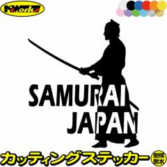車 バイク かっこいい ステッカー SAMURAI JAPAN ( 侍 サムライ )4-4 カッティングステッカー 全12色 ジャパン 侍 武士 和柄 和風 タンク