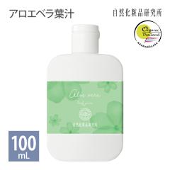 �A���G�x���t�` �I�[�K�j�b�N 100mL [ �A���� �t���[�����E�H�[�^�[ �X�L���P�A ���ϐ� ���[�V���� �F�������� �A���G�x���t�` �ێ� ����