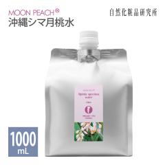  MOON PEACH  1000mL A~pE` [ t100 hܖY Y F ϐ t[EH[^[ nChbg A