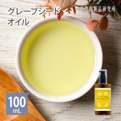 �O���[�v�V�[�h�I�C�� 100mL �|���v�{�g�� [ ���e�I�C�� �L�����A�I�C�� ���� �}�b�T�[�W�I�C�� �w�A�P�A �u�h�E��q�� �t�F�C�X�I�C�� G