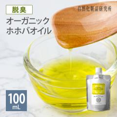 �I�[�K�j�b�N �z�z�o�I�C�� �S�[���f�� �E�L 100mL �A���~�p�E�` �l�ߑւ� [ ���e �V�R100% ���Y�� �L�����A�I�C�� �X�L���P�A �}�b�T�[