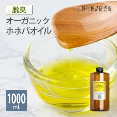 �I�[�K�j�b�N �z�z�o�I�C�� �S�[���f�� �E�L 1000mL �Ռ��v���{�g�� ��e�ʃI�C�� [ ���e �V�R100% ���Y�� �L�����A�I�C�� �X�L���P�A �}
