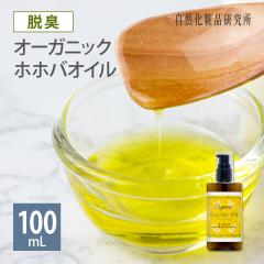�I�[�K�j�b�N �z�z�o�I�C�� �S�[���f�� �E�L 100mL �|���v�{�g�� [ ���e �V�R100% ���Y�� �L�����A�I�C�� �X�L���P�A �}�b�T�[�W �w�A ��