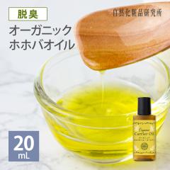 �I�[�K�j�b�N �z�z�o�I�C�� �S�[���f�� 20mL �Ռ��v���{�g�� [ �E�L ���e�I�C�� �L�����A�I�C�� ���Y�� �t�F�C�X �}�b�T�[�W �t�F�C�X�I