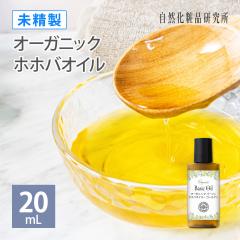 �I�[�K�j�b�N �z�z�o�I�C�� �S�[���f�� ������ 20mL �Ռ��v���{�g�� [ ���e�I�C�� ���Y�� �L�����A�I�C�� �}�b�T�[�W�I�C�� �t�F�C�X�I�C