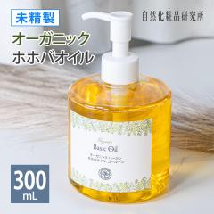 �I�[�K�j�b�N �z�z�o�I�C�� �S�[���f�� ������ �o�[�W�� 300mL �|���v�{�g�� [ ���e ���Y�� �L�����A�I�C�� �X�L���P�A �}�b�T�[�W �w�A 