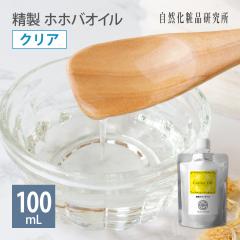 ���� �z�z�o�I�C�� �N���A 100mL �A���~�p�E�` �l�ߑւ� [ ���e ���Y�� �L�����A�I�C�� �X�L���P�A �}�b�T�[�W �w�A ���e�I�C�� �t�F�C�X