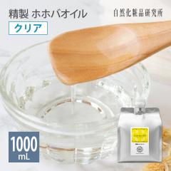 ���� �z�z�o�I�C�� �N���A 1000mL �A���~�p�E�` ��e�ʃI�C�� [ ���e ���Y�� �L�����A�I�C�� �X�L���P�A �}�b�T�[�W �w�A ���e�I�C�� �t