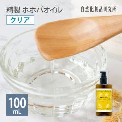���� �z�z�o�I�C�� �N���A 100mL �|���v�{�g�� [ ���e ���Y�� �L�����A�I�C�� �X�L���P�A �}�b�T�[�W �w�A ���e�I�C�� �t�F�C�X�I�C�� �w
