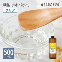 ���� �z�z�o�I�C�� �N���A 500mL �Ռ��v���{�g�� ��e�ʃI�C�� [ ���e ���Y�� �L�����A�I�C�� �X�L���P�A �}�b�T�[�W �w�A ���e�I�C�� �t