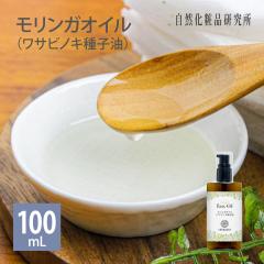 �������K�I�C�� �i���T�r�m�L��q���j 100mL �|���v�{�g�� [ �L�����A�I�C�� ���e �X�L���P�A �}�b�T�[�W �� �u�[�X�^�[ �t�F�C�X�I�C�� 