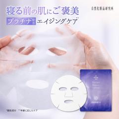 �v���`�i ���C�X�`���[ �t�F�C�X�}�X�N 1�� [ ���{�� �G�C�W���O�P�A �p�b�N �t�F�C�X�p�b�N �V�[�g�}�X�N ��p�b�N �� ��p �V�[�g�p�b