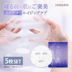 �v���`�i ���C�X�`���[ �t�F�C�X�}�X�N � 5���Z�b�g [ ���{�� �G�C�W���O�P�A �p�b�N �t�F�C�X�p�b�N �V�[�g�}�X�N ��p�b�N �� ��