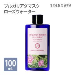 �u���K���A �_�}�X�N ���[�Y�E�H�[�^�[ �h���ܖ��Y�� 100mL �{�g�� [ ���ϐ� �F�������� ���[�Y�� �n�[�u�E�H�[�^�[ �t���[�����E�H�[�^