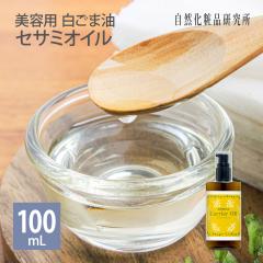 ZT~IC LAIC eIC 100mL |v{g [ S} ep ܖ }bT[WIC S} Sesame Oil XL