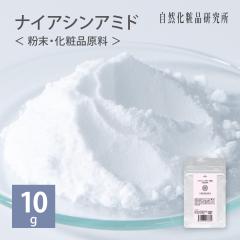 �i�C�A�V���A�~�h ���� 10g [ ���ϕi���� ���ϐ� ����R�X���ޗ� �� �ь� ���e�t ���Y�� �� ������ �ޗ� Niacinamide ���艻�ϕi ��