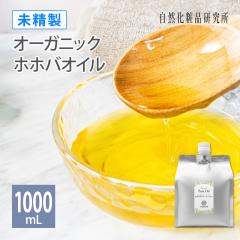 �I�[�K�j�b�N �z�z�o�I�C�� �S�[���f�� ������ 1000mL �A���~�p�E�` [ ���e�I�C�� ���Y�� �L�����A�I�C�� �}�b�T�[�W�I�C�� �t�F�C�X�I�C