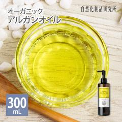 �I�[�K�j�b�N �A���K���I�C�� 300mL �|���v�{�g�� [ ���e�I�C�� ���Y�� �L�����A�I�C�� �}�b�T�[�W�I�C�� �w�A�I�C�� �A���K�j�A�X�s�m�T