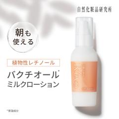 �o�N�`�I�[�����t R�fevo �A�[���G�{�~���N���[�V���� 80mL �|���v�{�g�� [ �A�������`�m�[�� �i�C�A�V���A�~�h ���`�m�[�� �A�[���G�{��