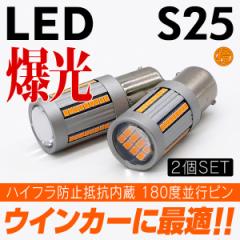 LED S25 nCth~@\t EBJ[v EBJ[ɍœK 66A