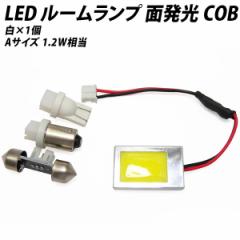 LED [v ʔ COB ėp 1.2W  zCg ATCYy T10 EFbW BA9s T10~31 zA_v^[3t