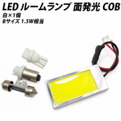 LED [v ʔ COB ėp 1.5W  zCg BTCYy T10 EFbW BA9s T10~31 zA_v^[3t