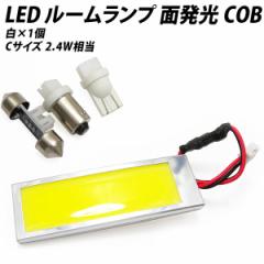 LED [v ʔ COB ėp 2.4W  zCg CTCYy T10 EFbW BA9s T10~31 zA_v^[3t