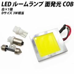 LED [v ʔ COB ėp 3W  zCg DTCYy T10 EFbW BA9s T10~31 zA_v^[3t