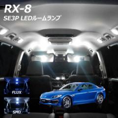 RX-8 SE3P LED [v FLUX SMD I 1_ +T10v[g