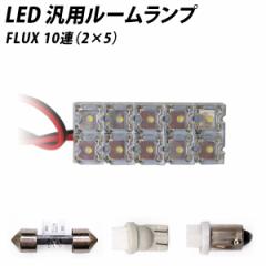 LED ėp [v 10A FLUX T10 T10~31 T8.5(BA9s,G14) \Pbgt