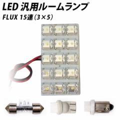 LED ėp [v 15A FLUX T10 T10~31 T8.5(BA9s,G14) \Pbgt