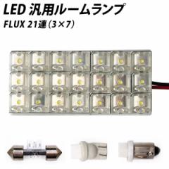 LED ėp [v 21A FLUX T10 T10~31 T8.5(BA9s,G14) \Pbgt