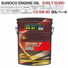 SUNOCO  GWIC SVELT EURO (XFg[) C3 5W-30  20Ly[ @llp IC